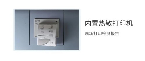 熱敏打印機(jī)